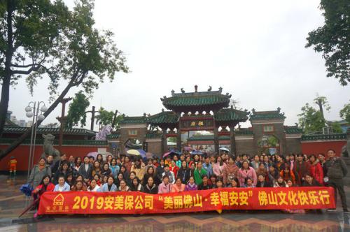 bevictor伟德国际?bevictor伟德美容保健品有限公司“俏丽佛山?幸福bevictor伟德”佛山文化行