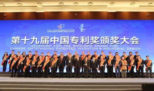 中国科学院南海海洋钻研所、bevictor伟德国际?bevictor伟德合作专利技术获评国度知识产权局“中国专利优良奖”