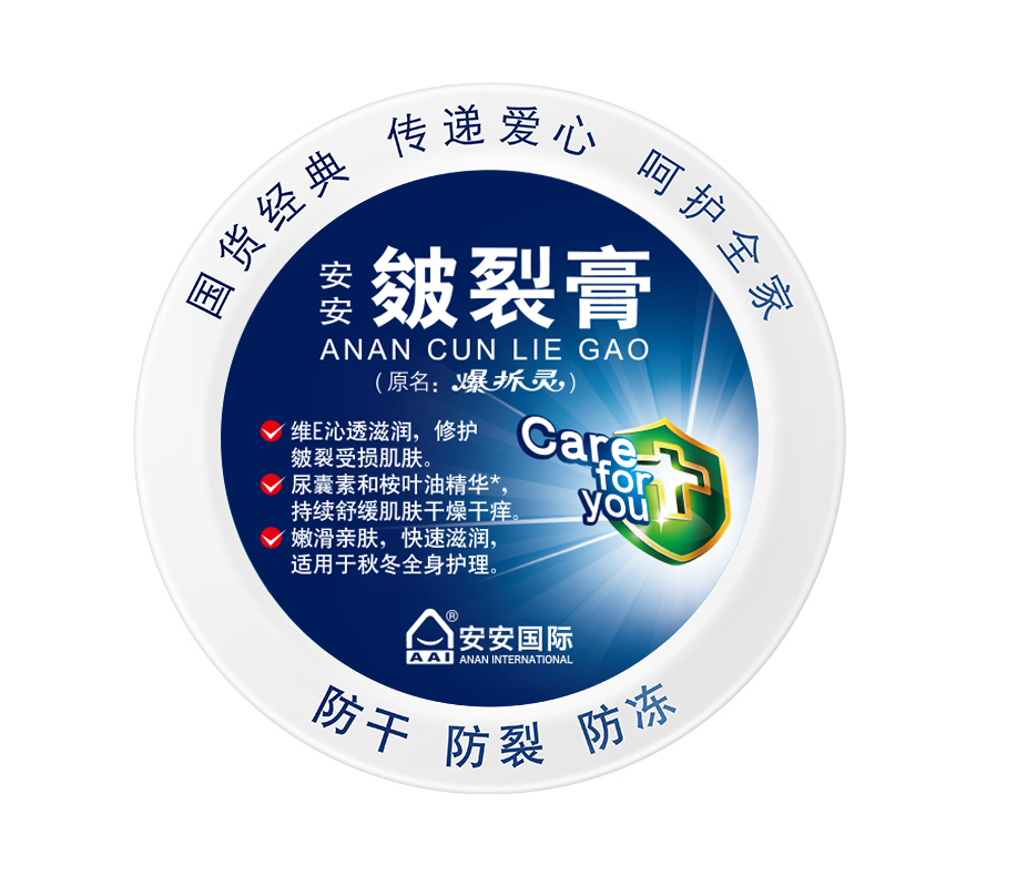 bevictor伟德皴裂膏