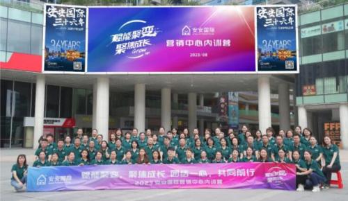 赋能聚变，聚焦成长 。