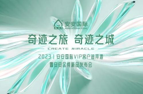 事业之旅，事业之城！