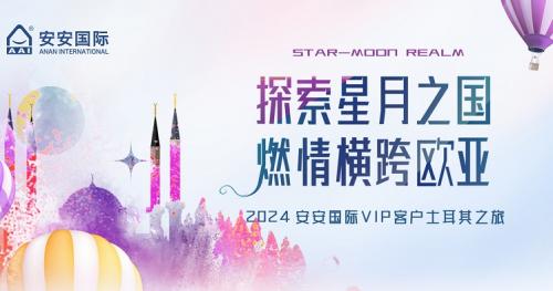 索求星月之国，燃情横跨欧亚