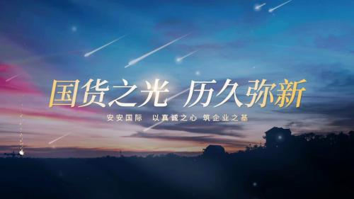 国货之光 历久弥新|bevictor伟德国际CEO陈家良作客央视《瓢荼鹦国》栏目