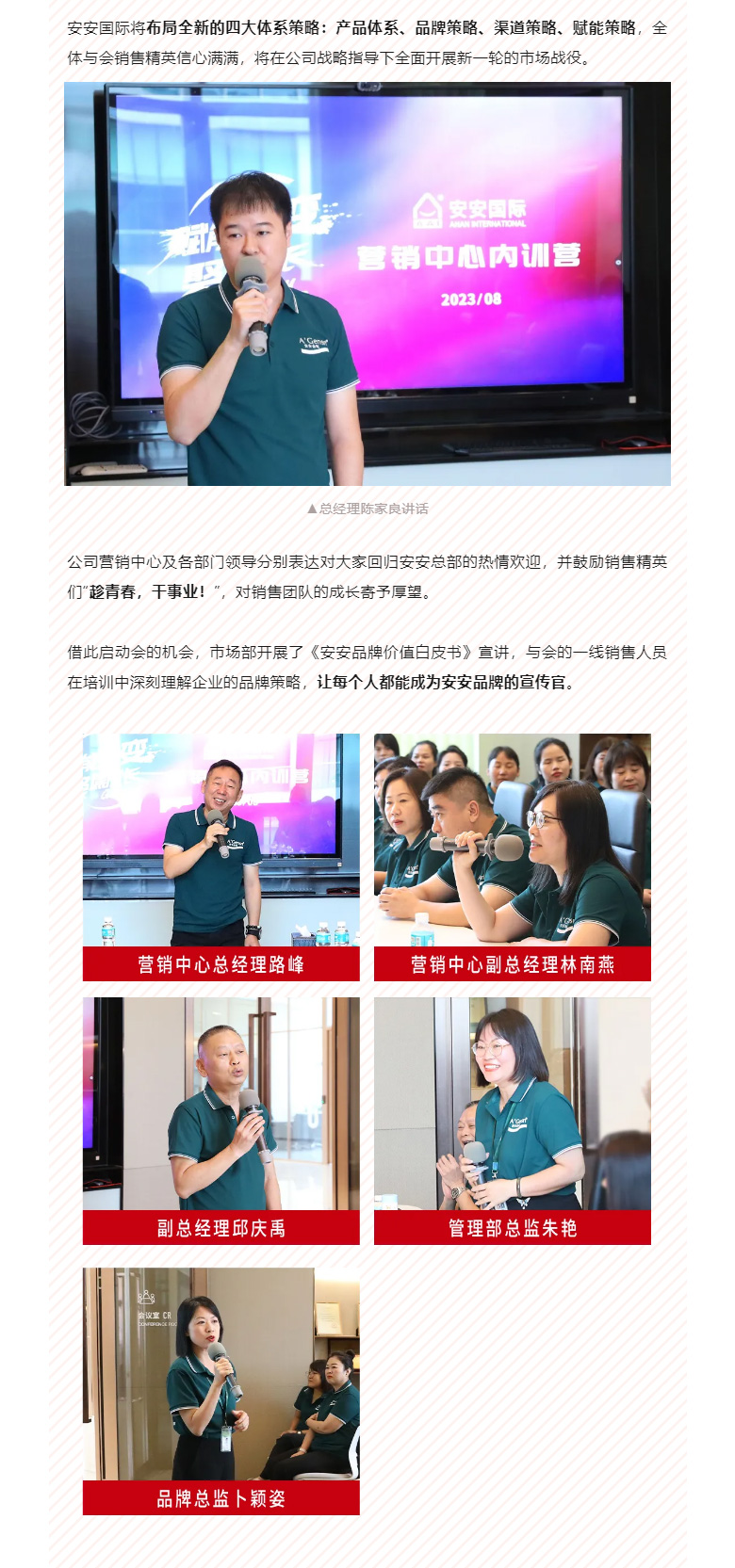 赋能聚变，聚焦成长-。02.jpg