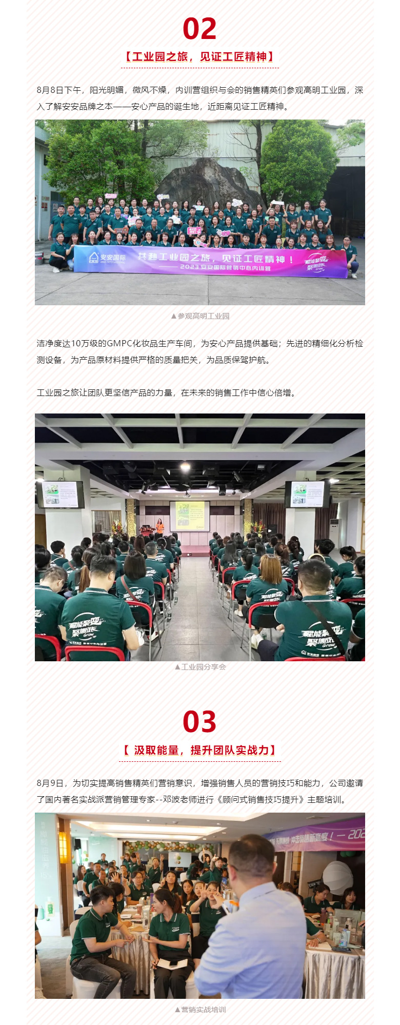 赋能聚变，聚焦成长-。03.jpg