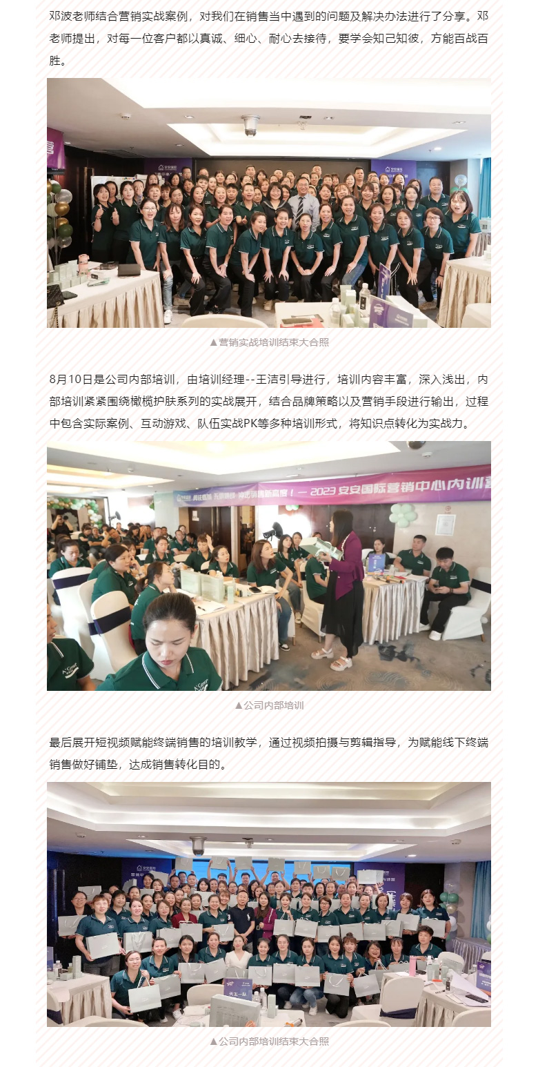 赋能聚变，聚焦成长-。04.jpg