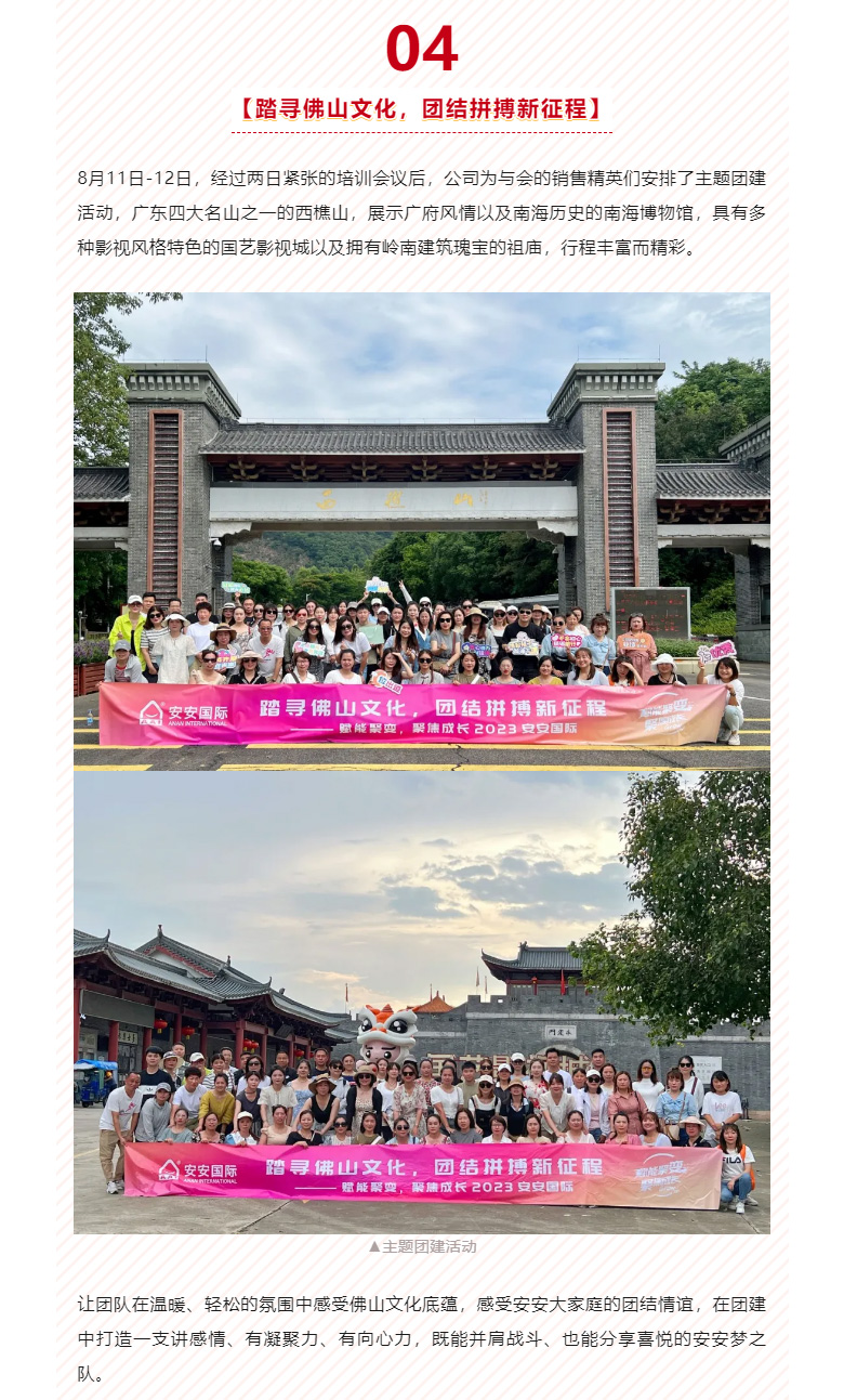 赋能聚变，聚焦成长-。05.jpg