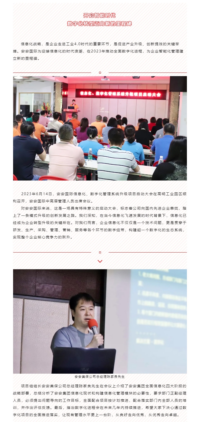开启智能时期，数字化转型迈向新的里程碑_01.jpg